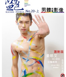 BlueMan20 5d5347172b683.jpg