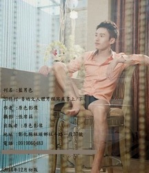 BlueMan20 5d534760a3d63.jpg