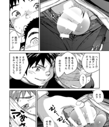 Shounen Zoom (Shigeru) Vol. 22 595555dfa3c3f.jpg