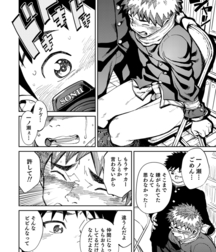 Shounen Zoom (Shigeru) Vol. 22 595555e33864b.jpg