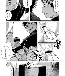 Shounen Zoom (Shigeru) Vol. 22 595555f85c911.jpg