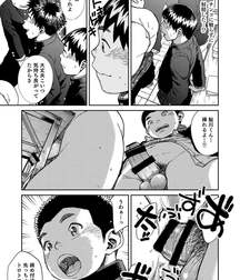 Shounen Zoom (Shigeru) Vol. 22 595555ff74d49.jpg