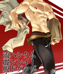 Uncle Ernie's Boner Makers 32 59f09d5caafb3.jpg