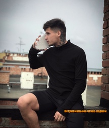 чтиво парней 5cfe77c32cda0.jpg