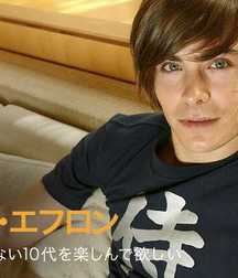 Hot Idols: Zac Efron 5e6a6d2862d51.jpg