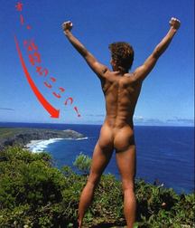 Nude summer guy 5e45aa7dae158.jpg