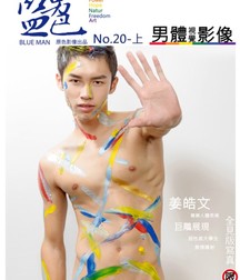 Asian Painted Boy